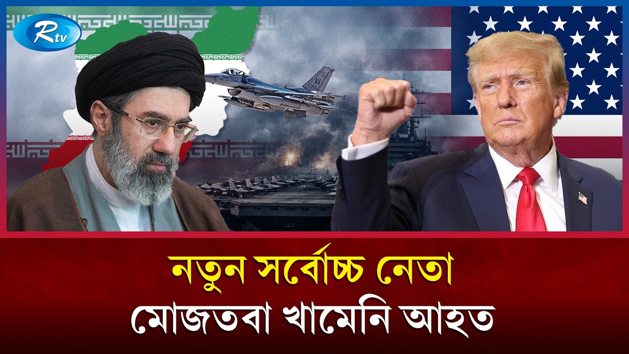 ইসরায়েল ও মার্কিন সামরিক ঘাঁটিতে ইরানের শক্তিশালী হা/মলা, রণক্ষেত্র মধ্যপ্রাচ্য | War | Rtv News
