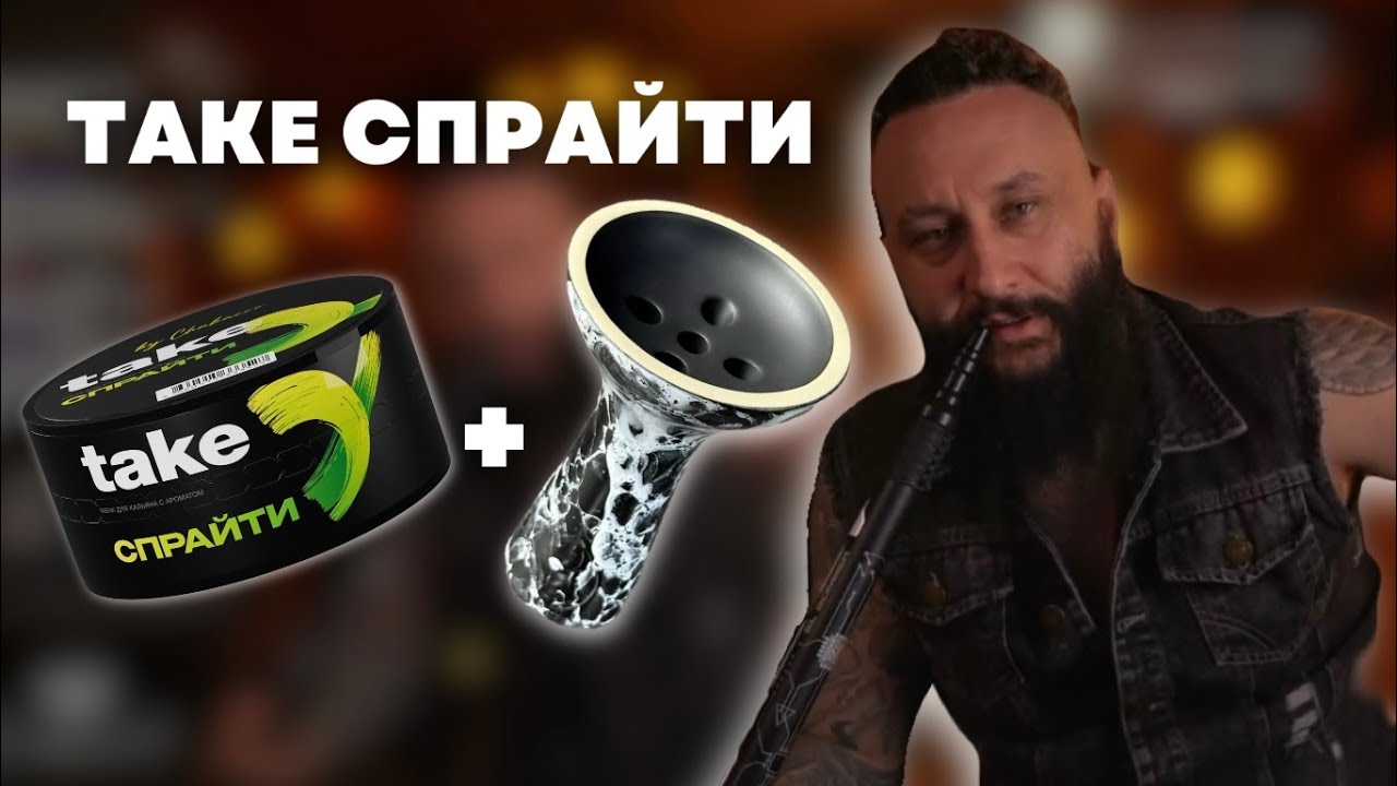 Как правильно забить Take Спрайти на чаше MOONRAVE Killer 2.0