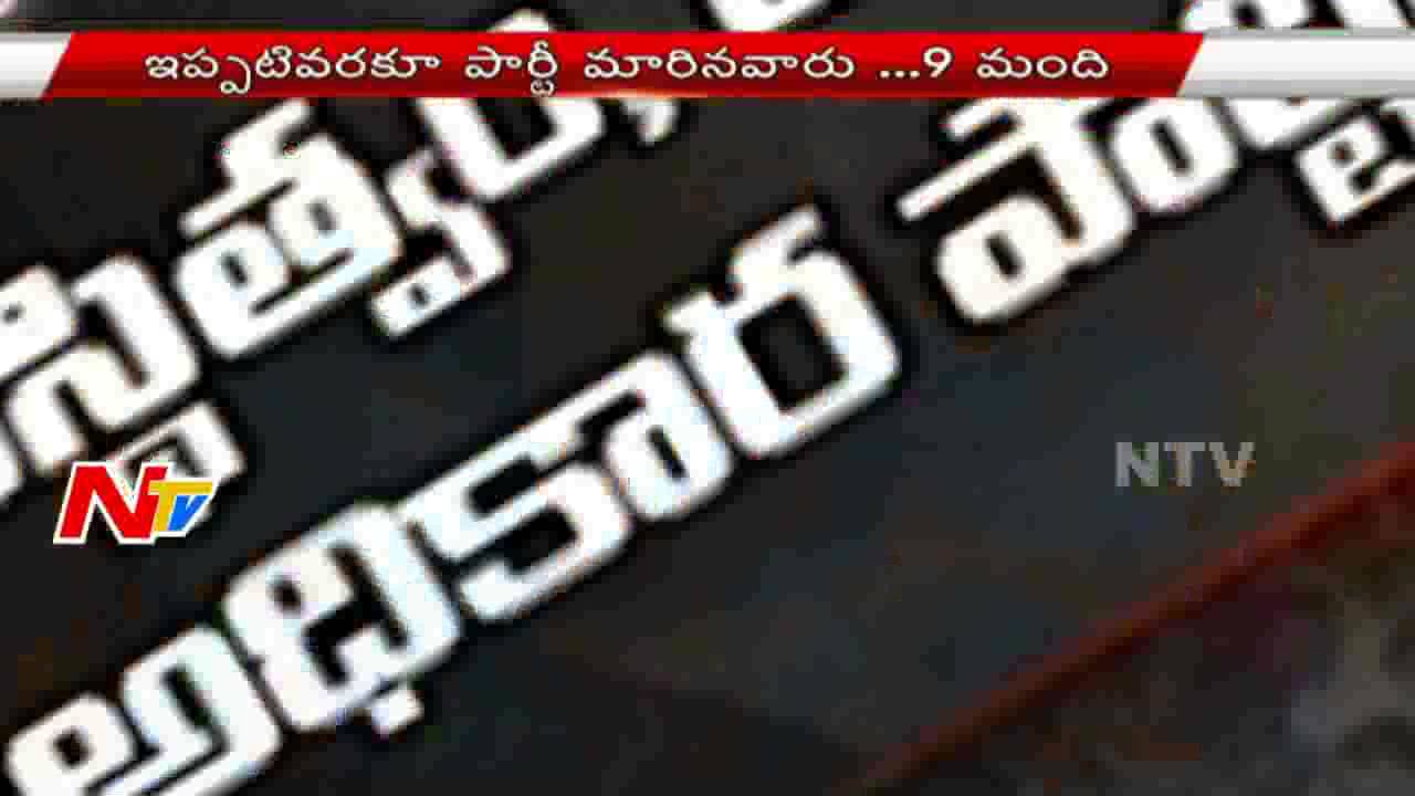 TDP Leaders Party Switching | Legislator Joins Ruling TRS Party | NTV