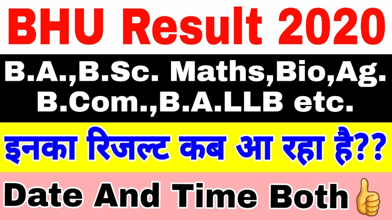 BHU Results 2020 Official BA BSc BCom BALLB कब?? देखिये BHU Counselling 2020 BHU Admission 2020