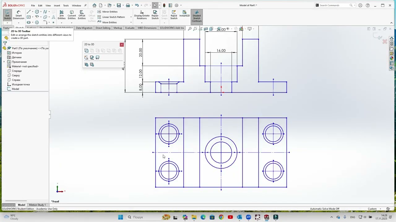 2D to 3D  Перетворення креслення в 3D