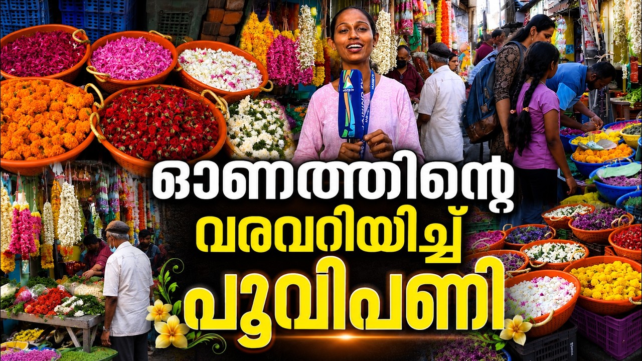 Flower Market Welcoming Onam | Onam