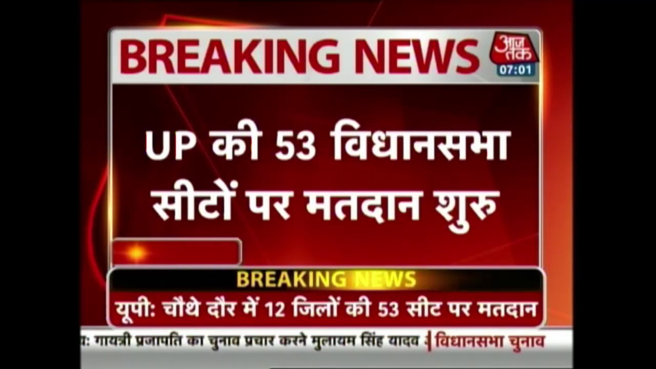 Uttar Pradesh Assembly Elections Phase 4 Voting Begins Today