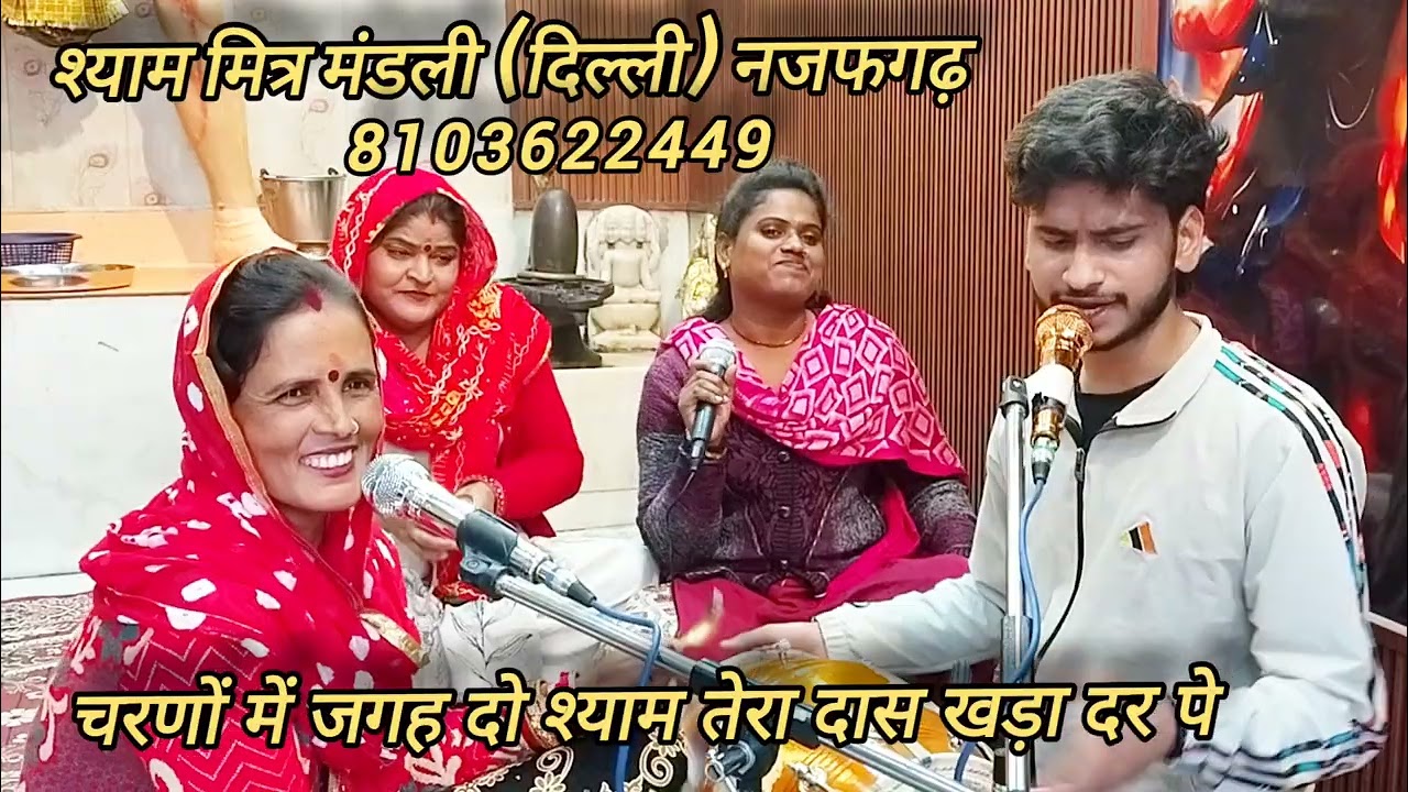 🌹💞#स्वरचित_भजन ✍️ सत्यम शर्मा 🤗पेलही बार कोशिश की भजन लिखने की जरूर सुनना 🥰चरणों में जगह दो श्याम 🤗