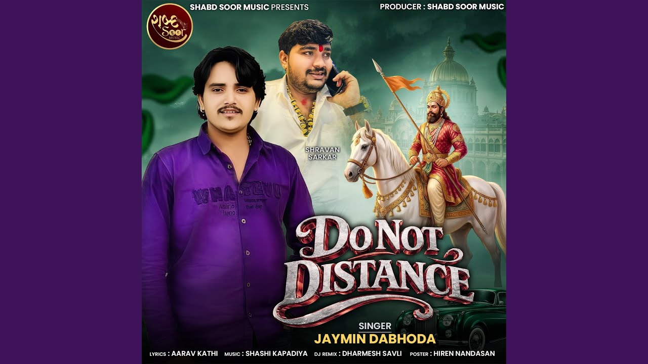 Do Not Distance