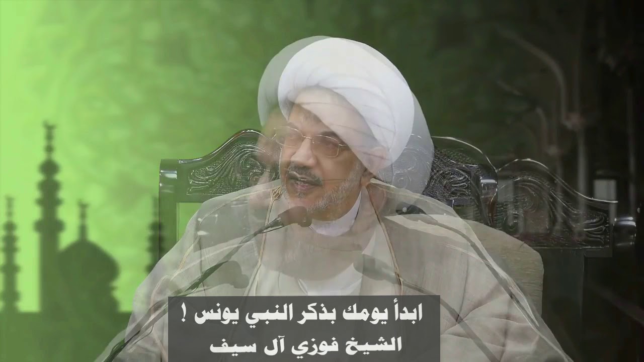 ابدأ يومك بذكر النبي يونس !