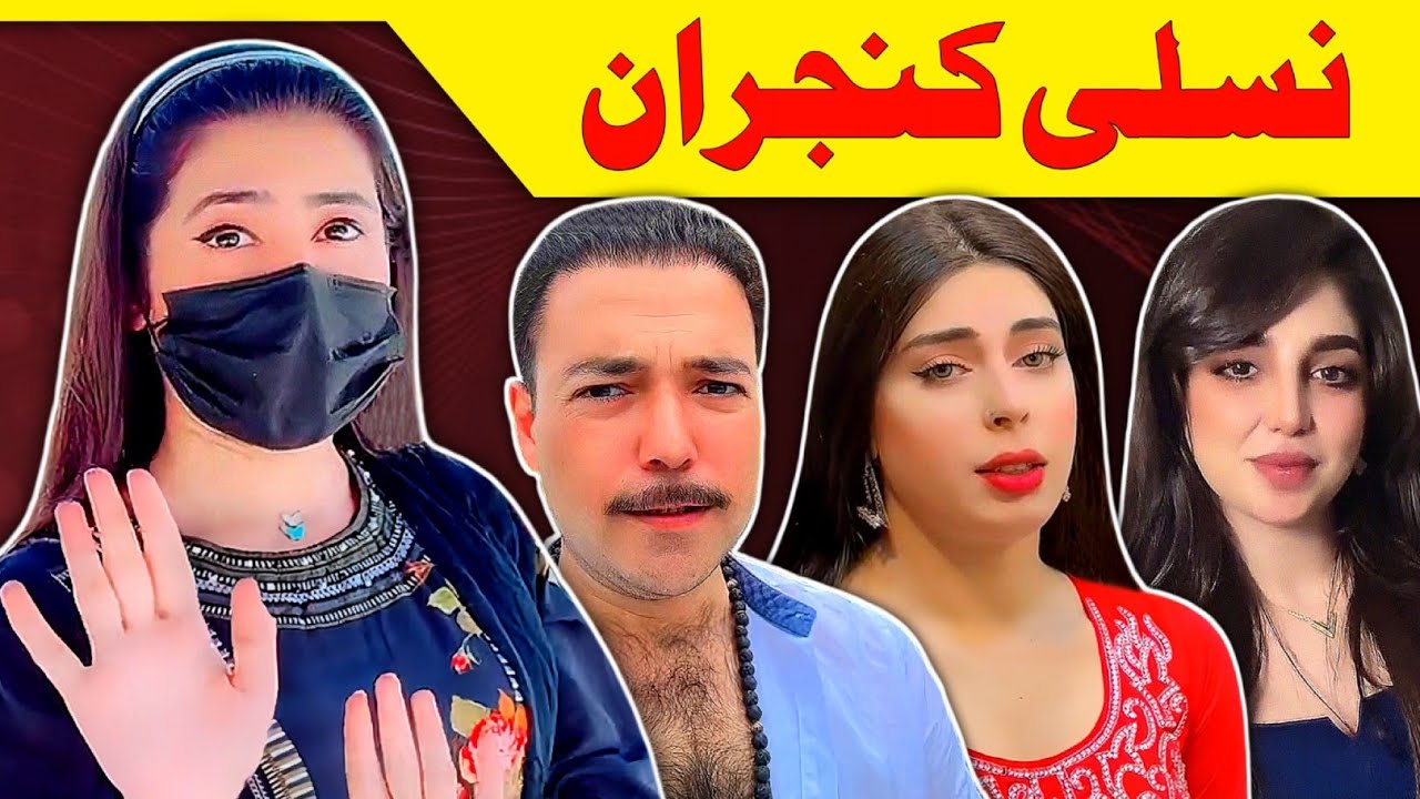 NASLI KANJARAN Exposed By Lanja Maar || Meno || Jiya || Qalil || Africa || Alisha || Lanja Maar