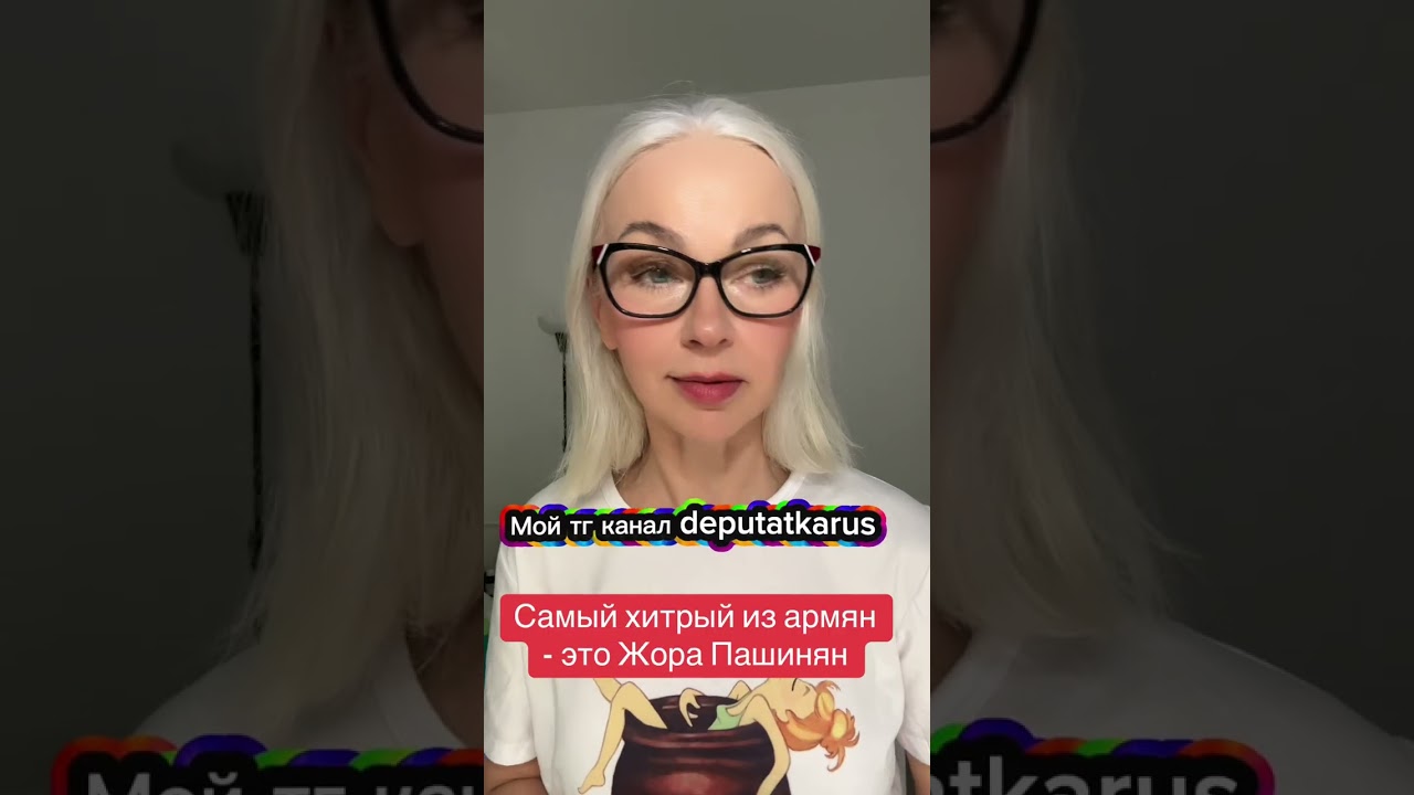 Самый хитрый из армян - это Жора Пашинян  