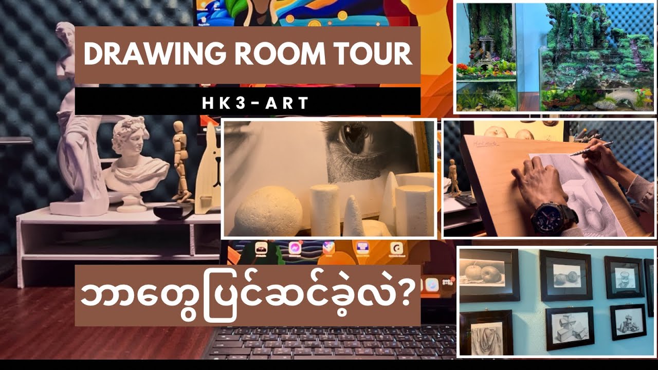 HK3-Art အခန်းအသစ်ထဲမှာ ဘာတွေရှိနေလဲ? 2024 Drawing Room Tour 