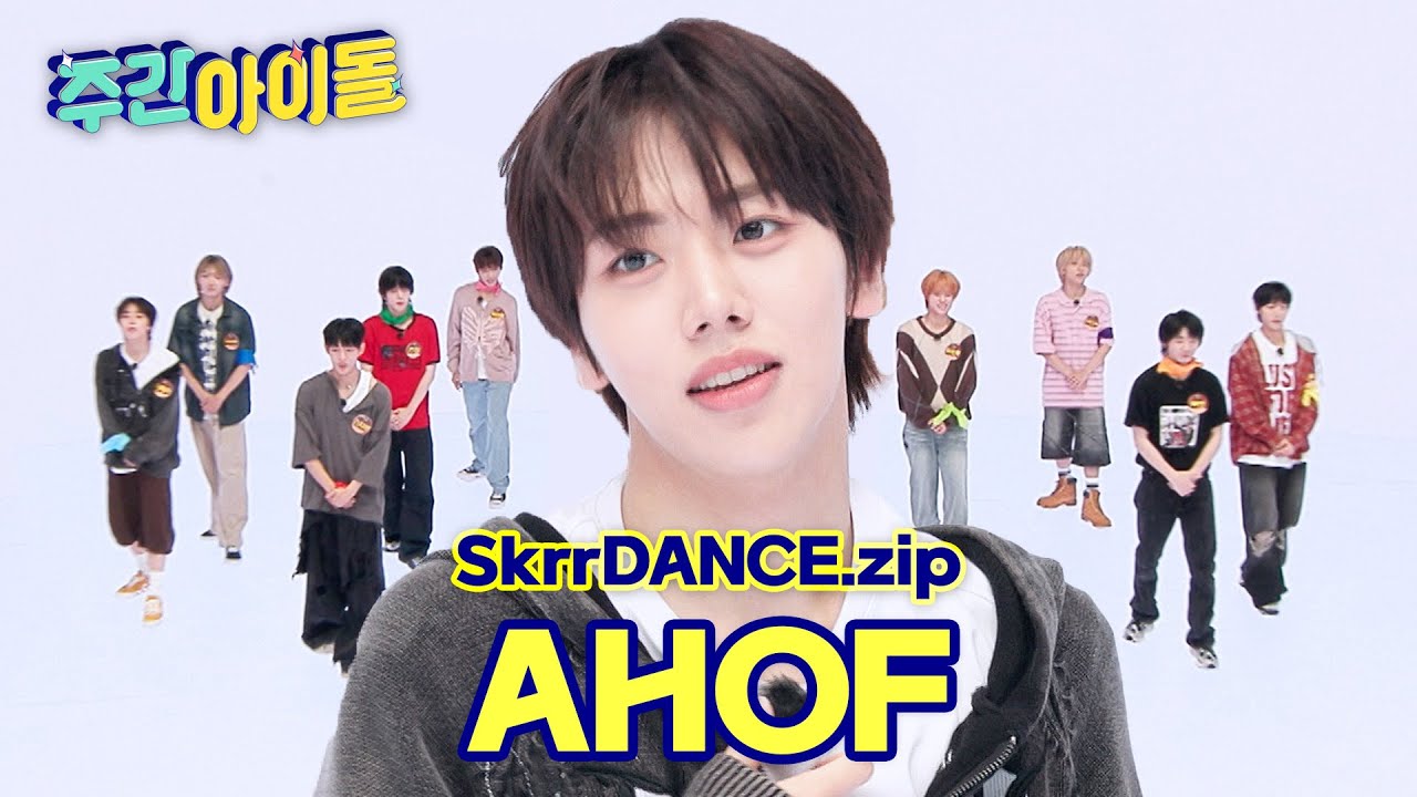 [SkrrDANCE.zip] 넘어지고 엎어져도 굴하지 않는 패기로 승부한다! 성공에 눈먼(?) 아홉의 스컬댄 도전기! l RandomPlayDance
