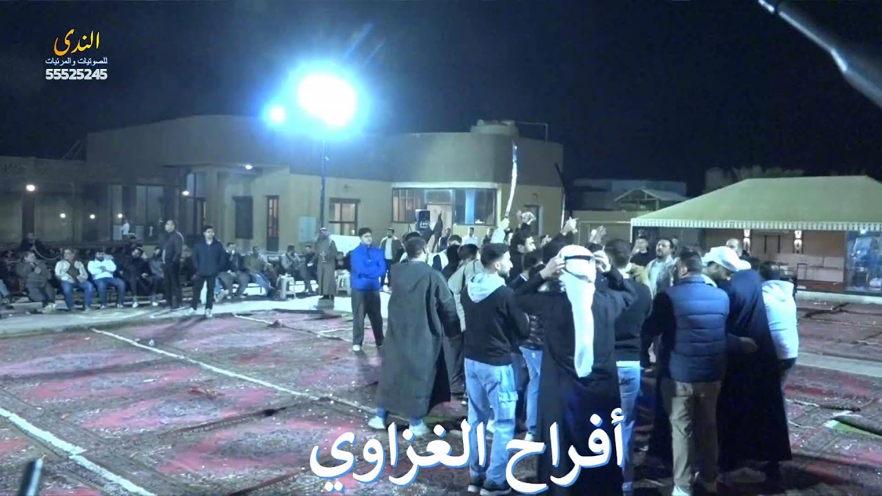 ال الغزاوي