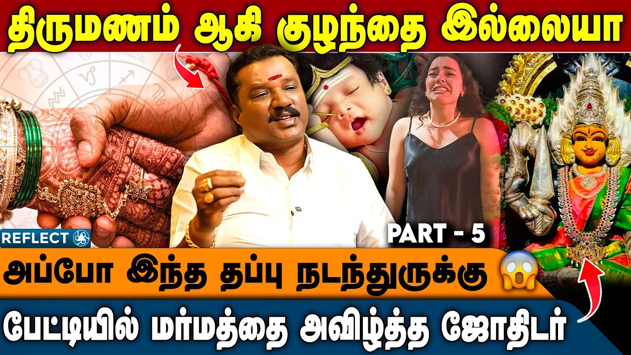 குழந்தை இல்லாத தம்பதிகளுக்கு முக்கிய பரிகாரம் | டாக்டர் கே.வி.ஸ்ரீரவிச்சந்திரா ஜோதிடர் | Jothidam