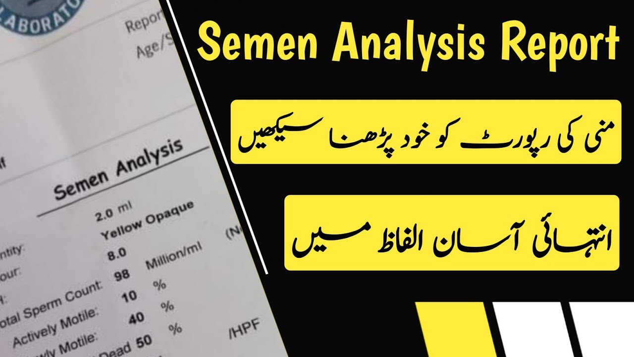 How to Read Semen Analysis Report in Urdu || Semen Analysis ki Normal Report || Semen Test Report
