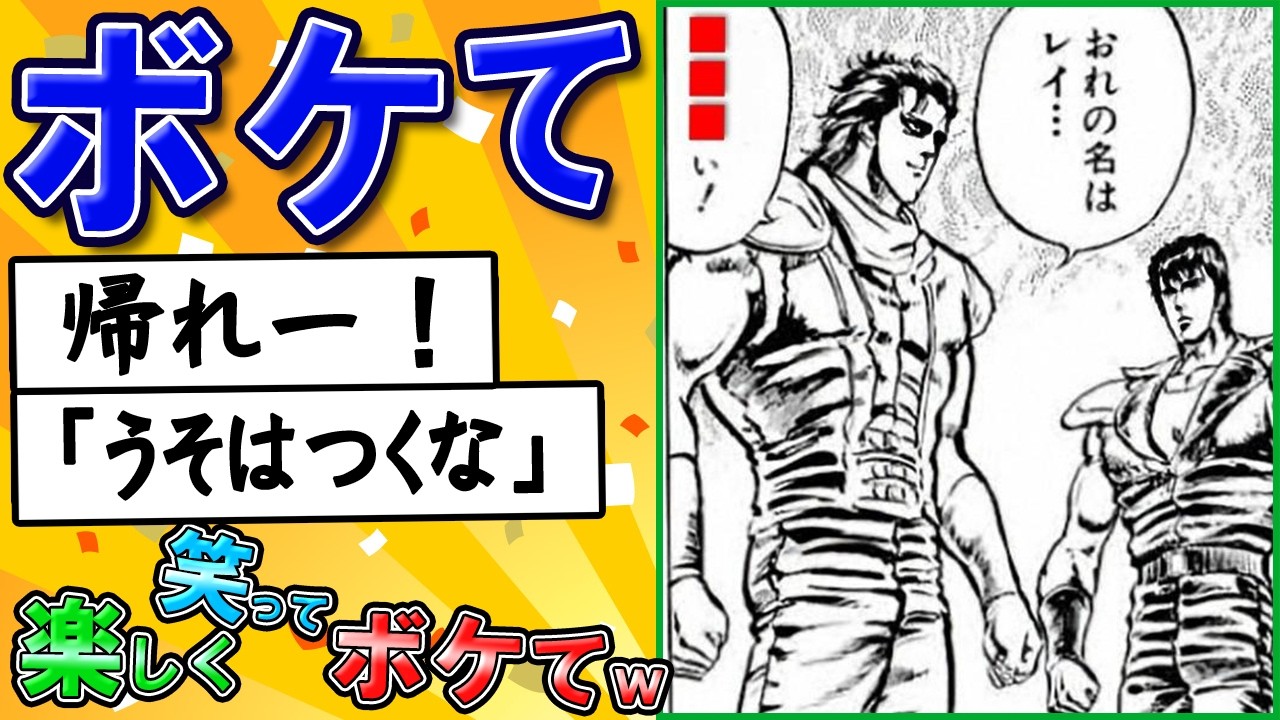 【殿堂入り】面白すぎるボケとツッコミまとめ！2chボケて特集【四国めたん解説】 #0705