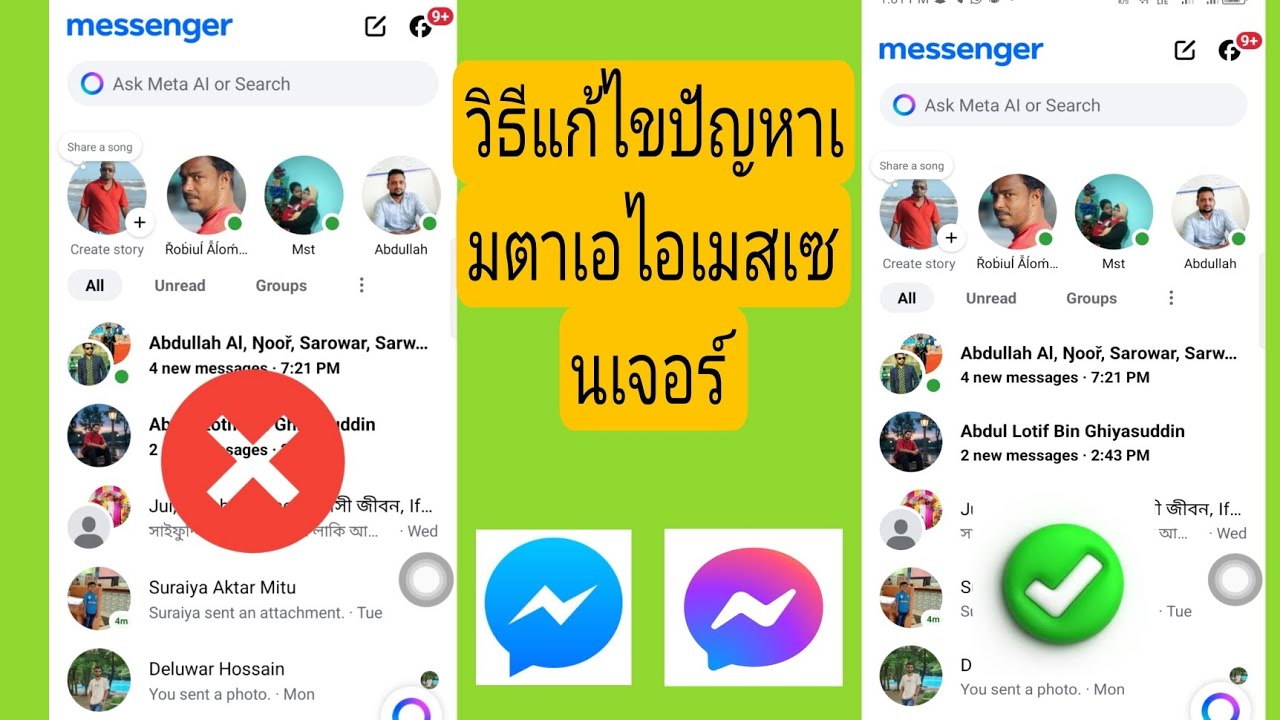 How To Turn Off Meta AI on Messenger | Fix Meta AI Problem in Messenger 2025