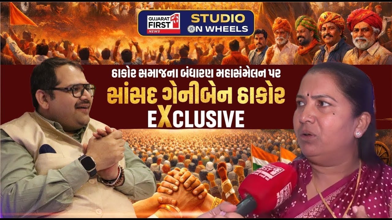 Geniben Thakor : સમાજના બંધારણમાં મોટા ફેરફાર? Studio On Wheels પર Dr Vivek Kumar Bhatt સાથે