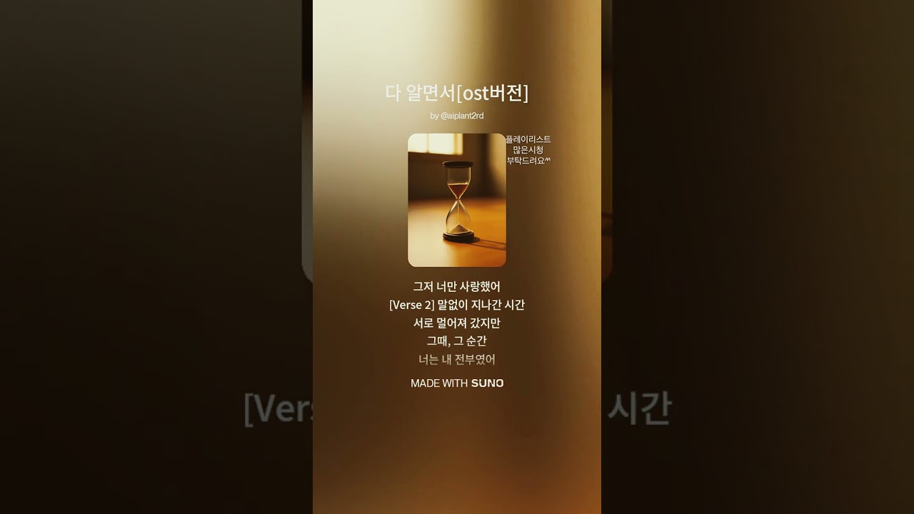 다알면서 &mdash; 이별사랑 진심 ｜ 감성보컬/서정적멜로디/OST발라드 #이별노래 #감성발라드 #드라마OST #먹먹한감정 #잔잔한노래
