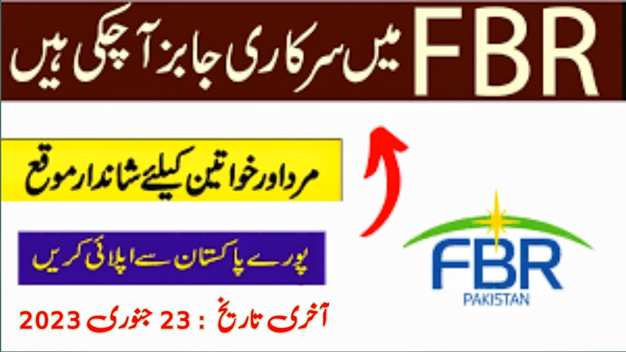 FBR jobs 2023 | FBR latest jobs advertisement 2023 | Apply