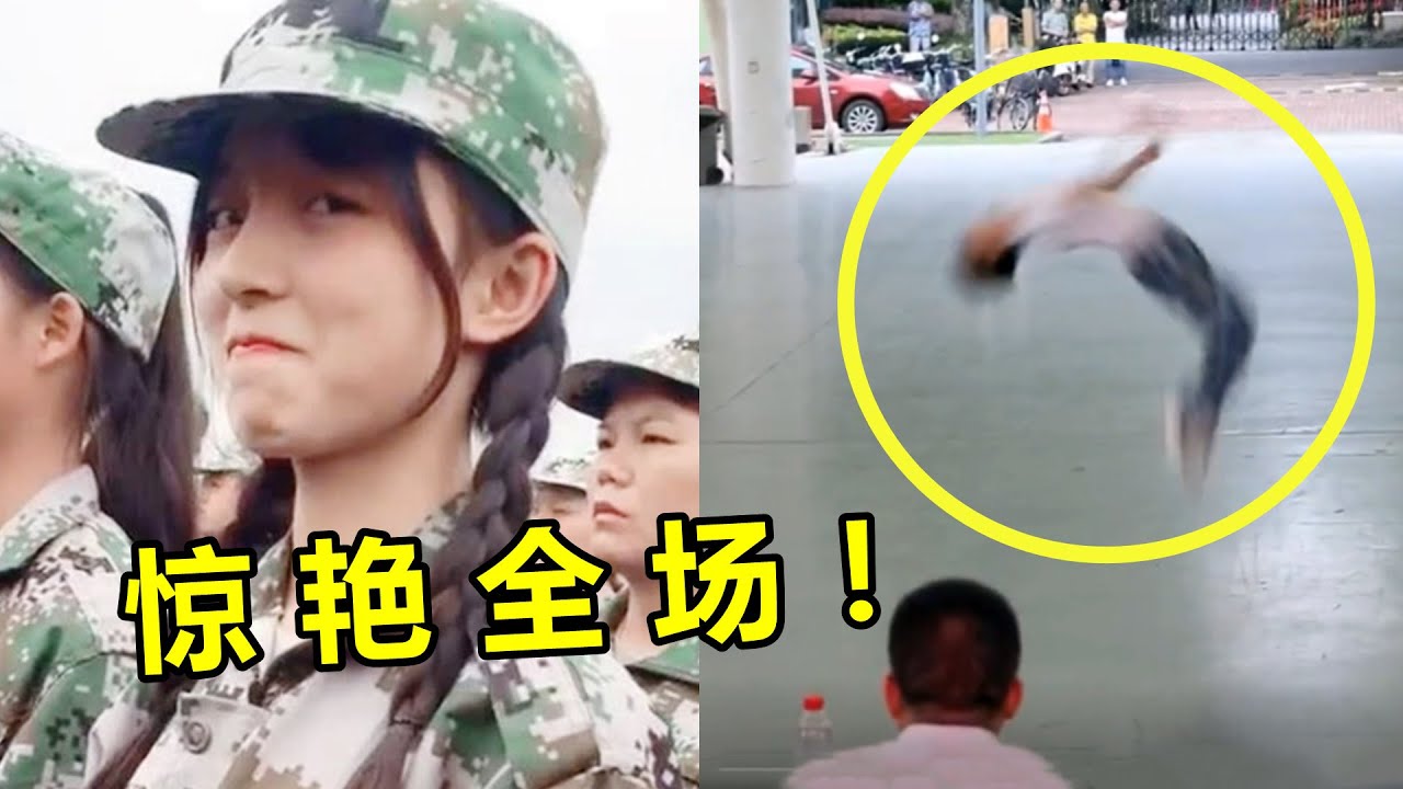 【军训？是来搞笑的吧】军训最怕遇上这种人！男生一开口唱懵同学，校花一支舞惊艳全校！