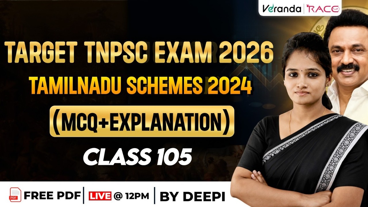 #105 | TARGET TNPSC EXAM 2026 | TAMILNADU SCHEMES 2024 | (MCQ + EXPLANATION) | BY DEEPIKA