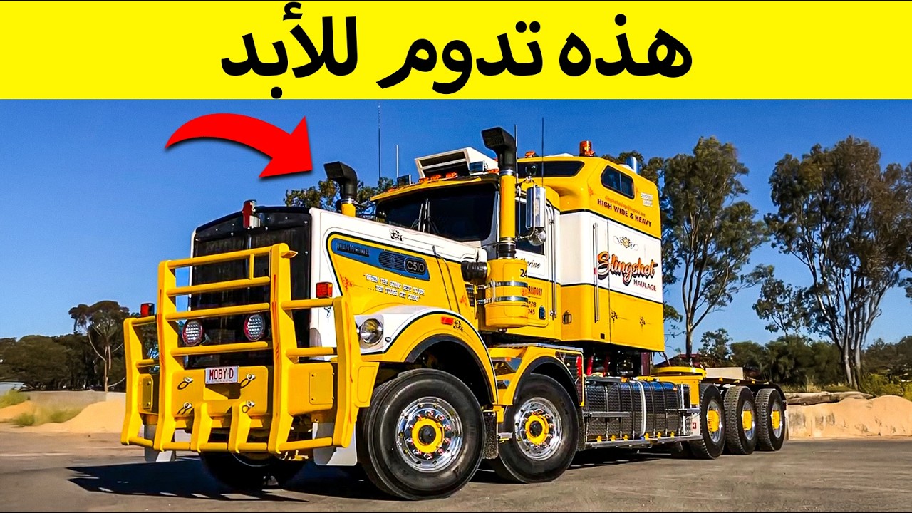 12 شاحنة غير قابلة للتدمير حرفياً