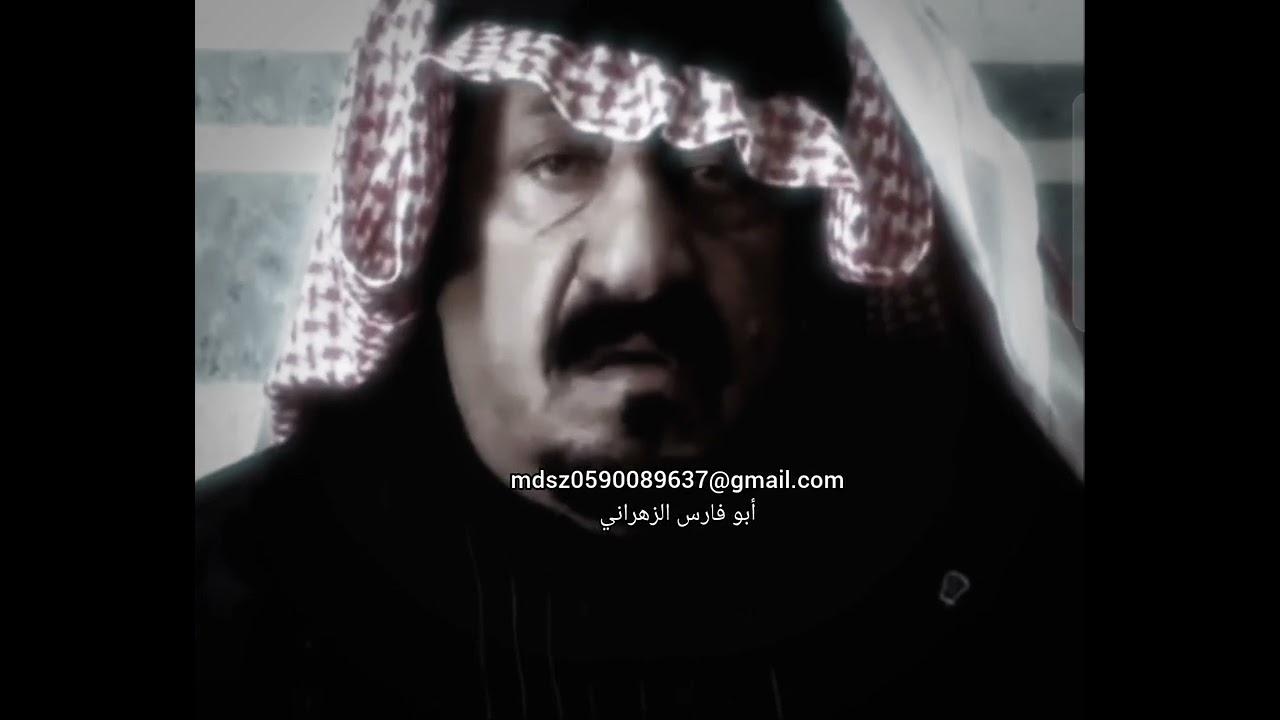 الشاعر / محمد بن مصلح الزهراني. رحمة الله. 