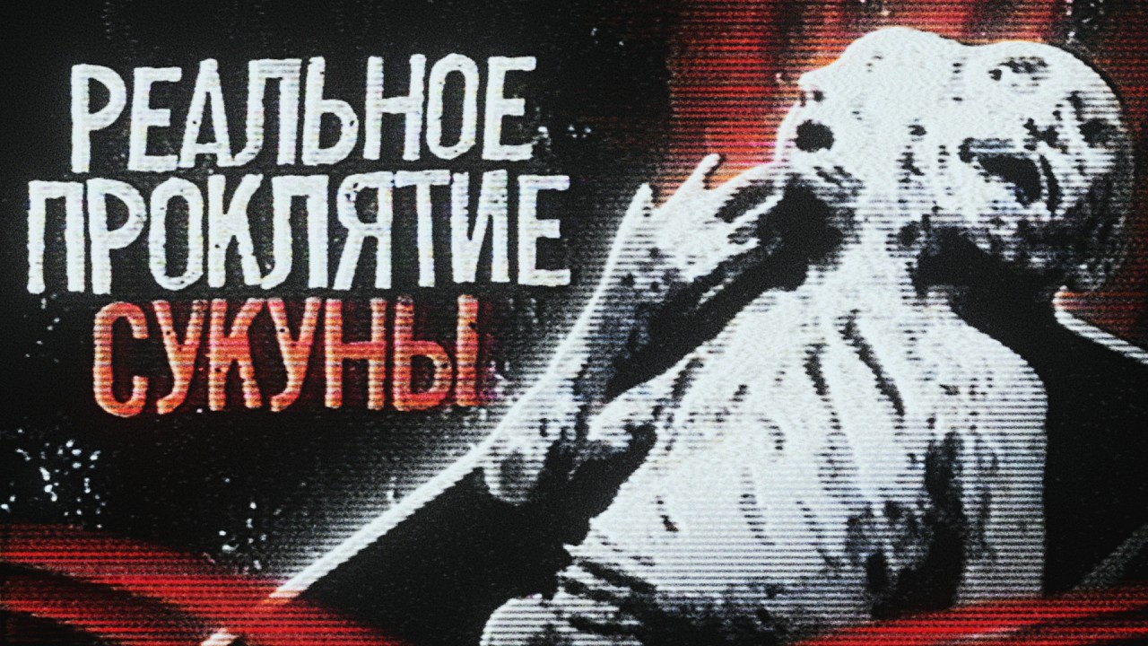 Ужасы Японского Интернета / Ryomen Sukuna / The Crayons / Chika no Maru Ana