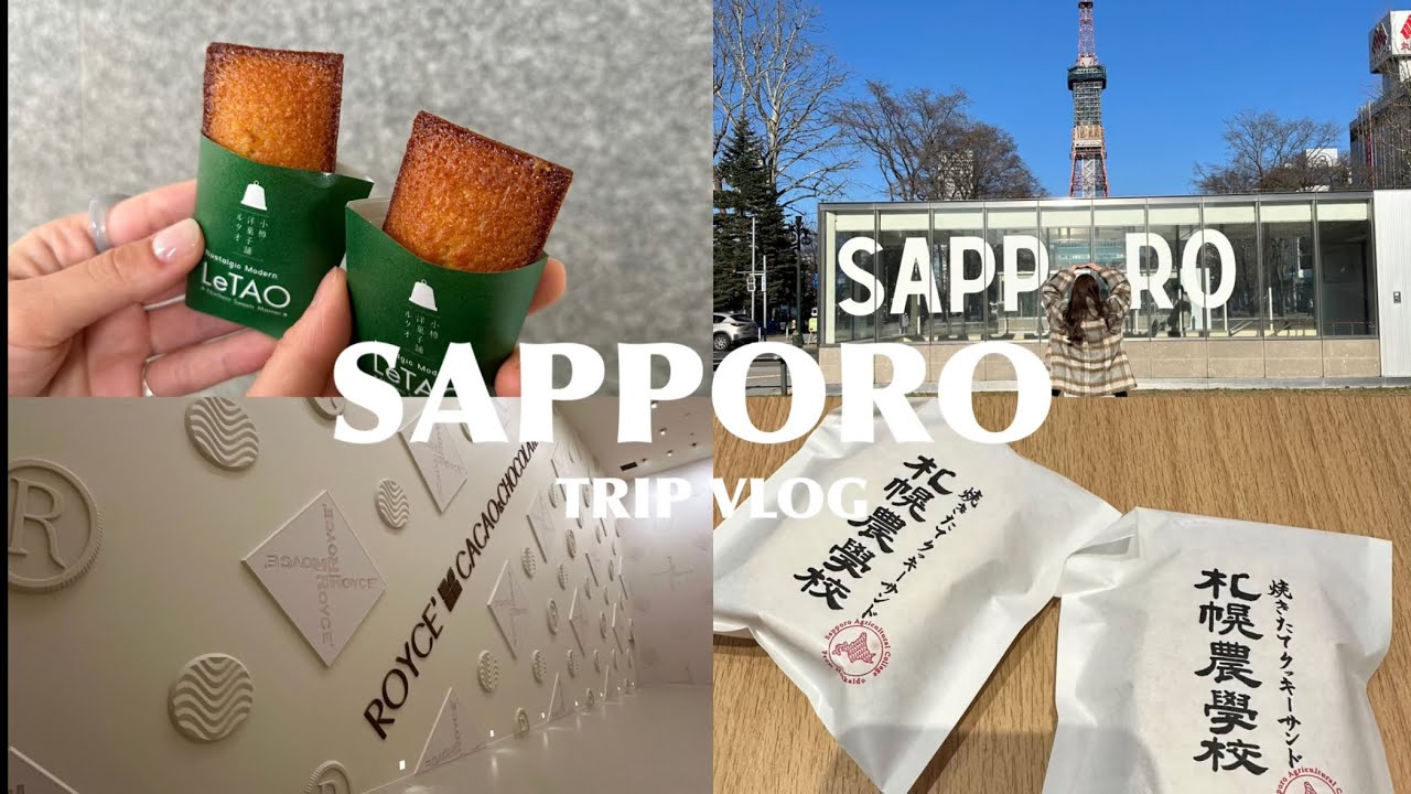 【北海道VLOG】4月に行く2泊３日北海道旅行| 札幌・小樽の観光グルメ満喫女子旅👭🍜🍫