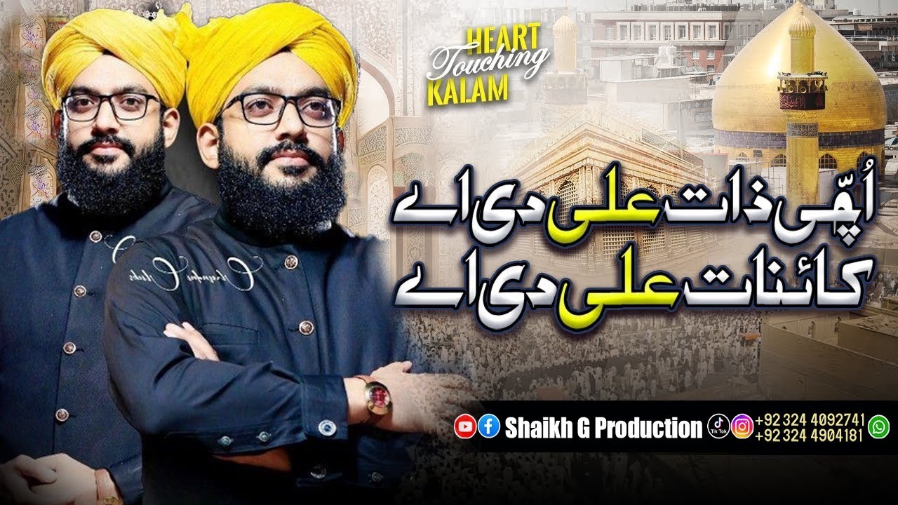 Uchi Zaat Ali Di Ay - Ubaid Qadri -New Manqabat Moula Ali 2026 - Hermain Sound & Video Production