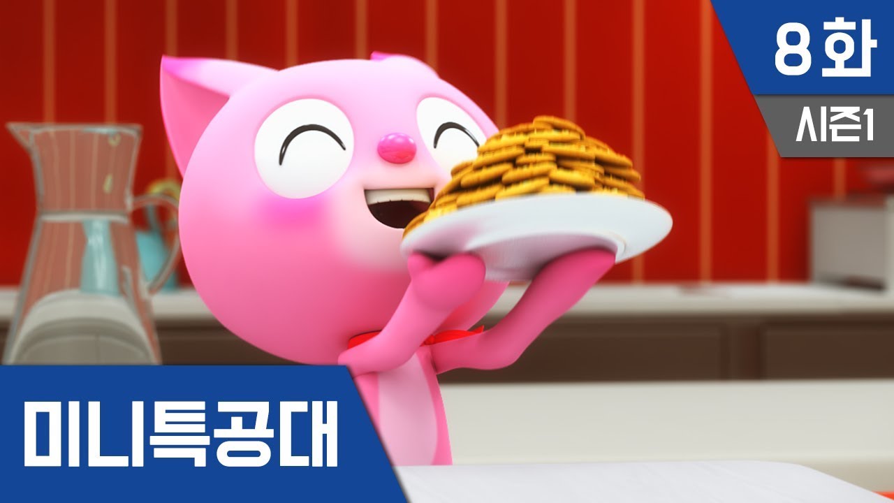 최강전사 미니특공대 S1_Ep 8: 루시는요리사