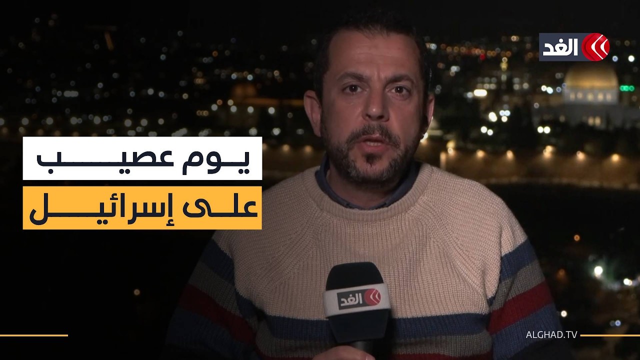 صواريخ لبنانية طويلة المدى تفاجئ العمق الإسرائيلي ورسائل تهديد لعناصر «الباسيج»| قراءة أحمد البديري