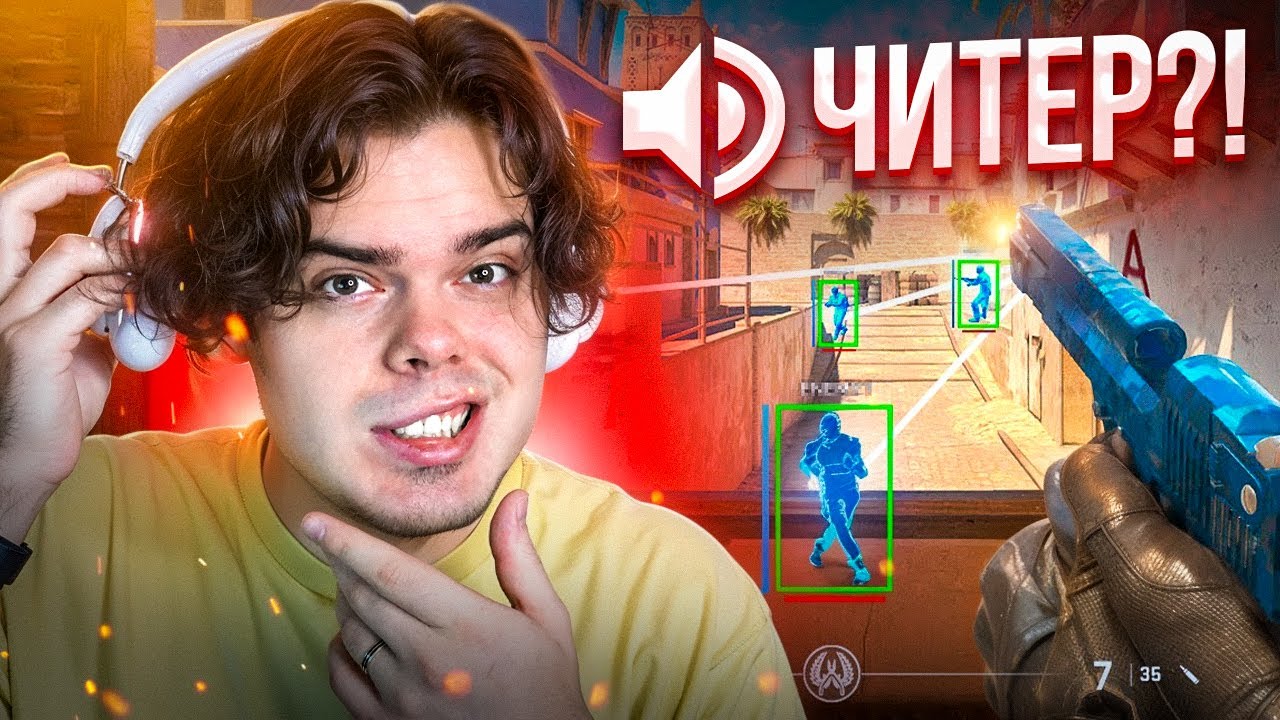 ЧИТЕР НА FACEIT? СЛУШАЮ ВОЙС ЧАТ ВРАГОВ НА FACEIT В CS2
