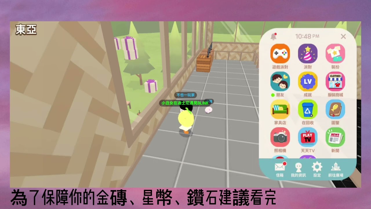 天天玩樂園—騙子真的可以先去😵🌚👊🏻我們真的被騙很多鑽石、星幣欸😡全網diss🙎🏻‍♀️真的很無語明明你說可以換最後又食言😮‍💨到底是在喔😤又在那邊封鎖刪友