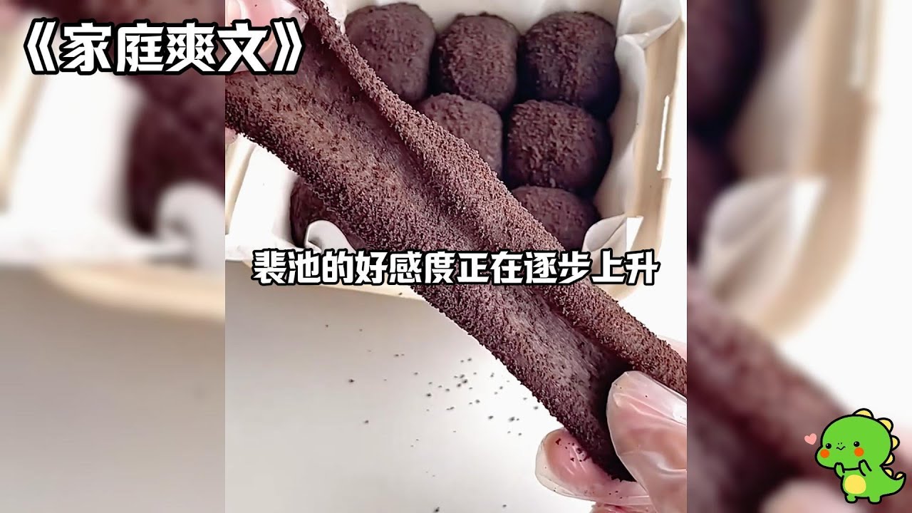 【家庭爽文】家长群里发了条视频。内容是幼儿园亲子运动会的实况。儿子拉着迟让的手，天真无邪地问：爸爸，之涵阿姨好温柔，做的便当好好吃，能不能让她做我的妈妈啊。#小说 #一口气看完 #故事 #爽文