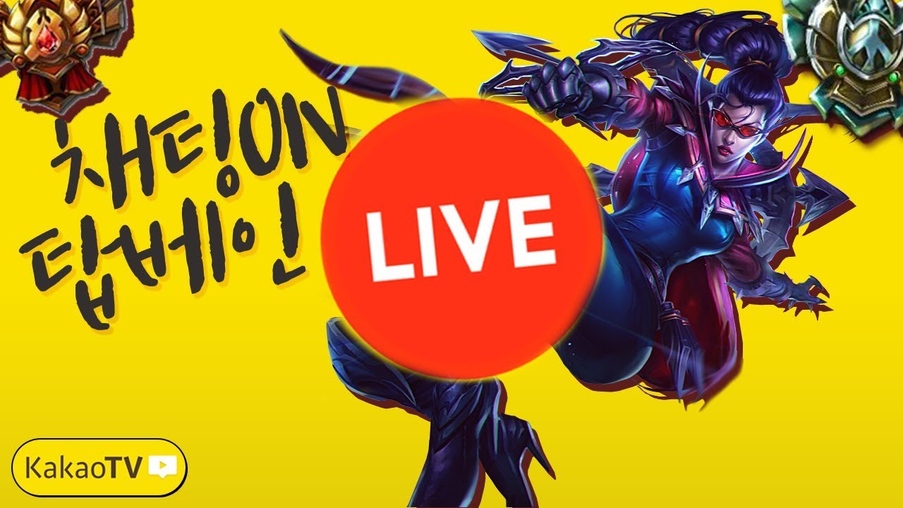 【01/13】 오랜만에 롤방송 채팅ON에 드립 폭발한 팟수들.. 도파 탑베인 vs 탐켄치 (DOPA Top Vayne  vs Tahm Kench Jna.13 Stream )