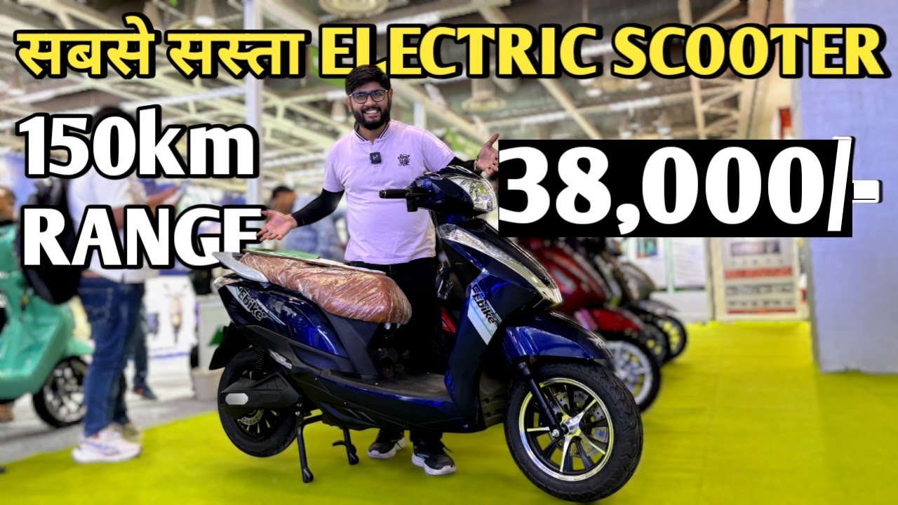 सबसे सस्ता Electric Scooter | 150km Range | 38000 | PoweronTorque 