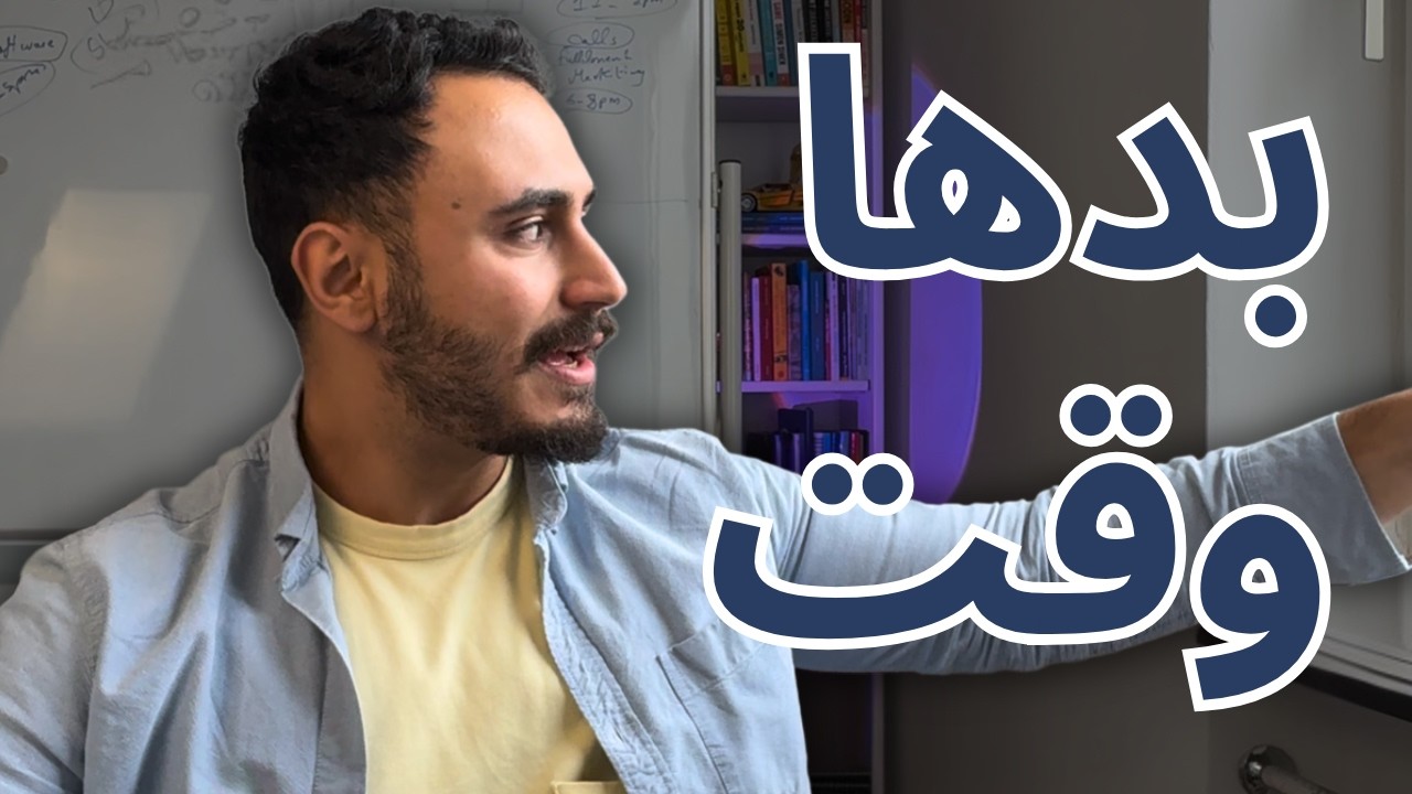 المحاولة وحدها ما بتنجّحك
