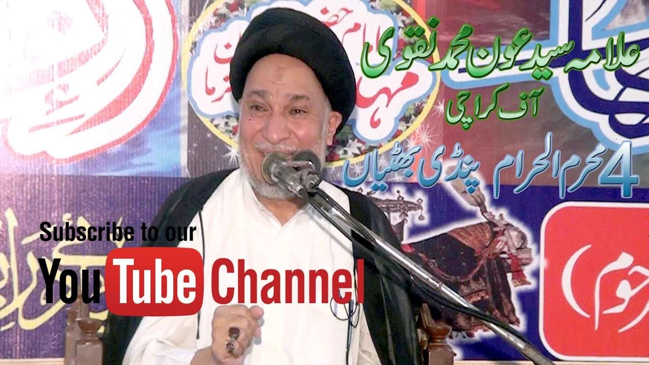 Allama Syed Aun Muhammad Naqvi 4 muharram in pindi bhtaain 2018-19