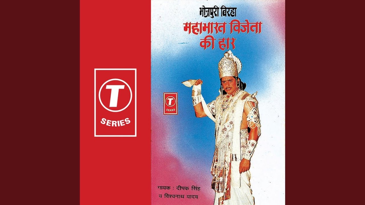 Mahabharat Vijeta Ki Haar