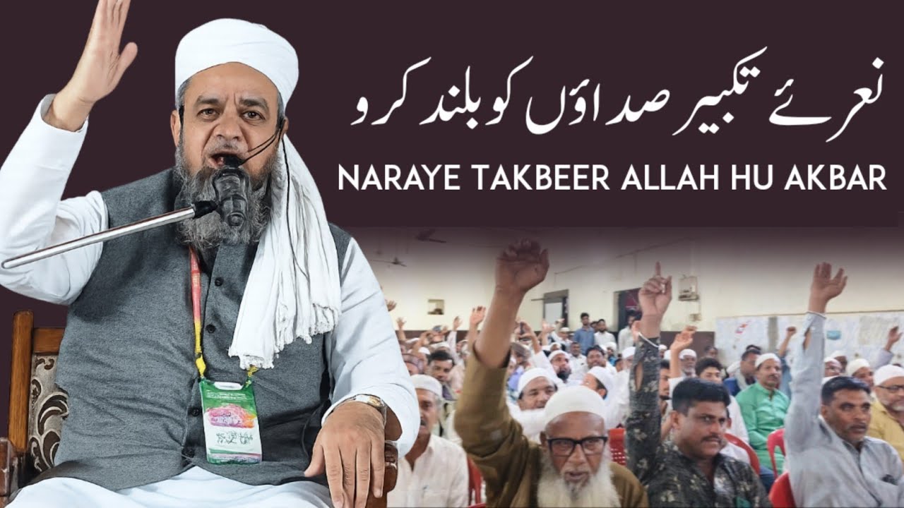 Allah Hu Akbar Ki Takbeer Buland Karo Maulana Imran Maqsood Sahab Bangalore 