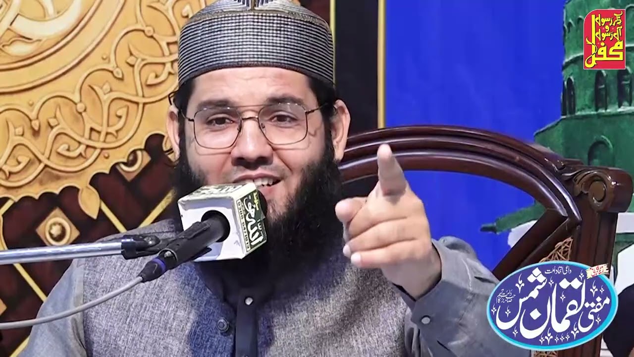Heart Touching Emotional Kalaam 2024 - best ever - by Hafiz Fahad Shah at gujranwala - mufti luqman