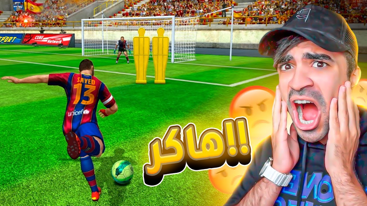 لعبت ضد هاكر عربي - FOOTBALL STRIKE