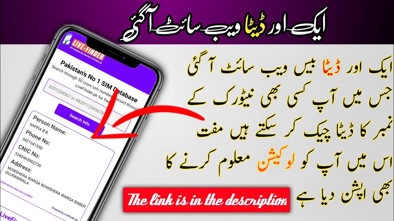 How To Check Sim Data Online With New Website | Check Latest Sim Data Free | Find Sim Data 2025