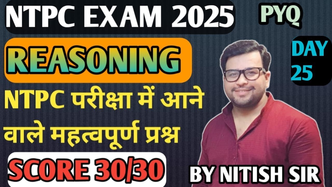 🚀 NTPC REASONING / Day 25 🔥 फुल मार्क्स की बाज़ी! | नितीश सर की ज़बरदस्त ट्रिक्स | SSC/BSSC स्पेशल