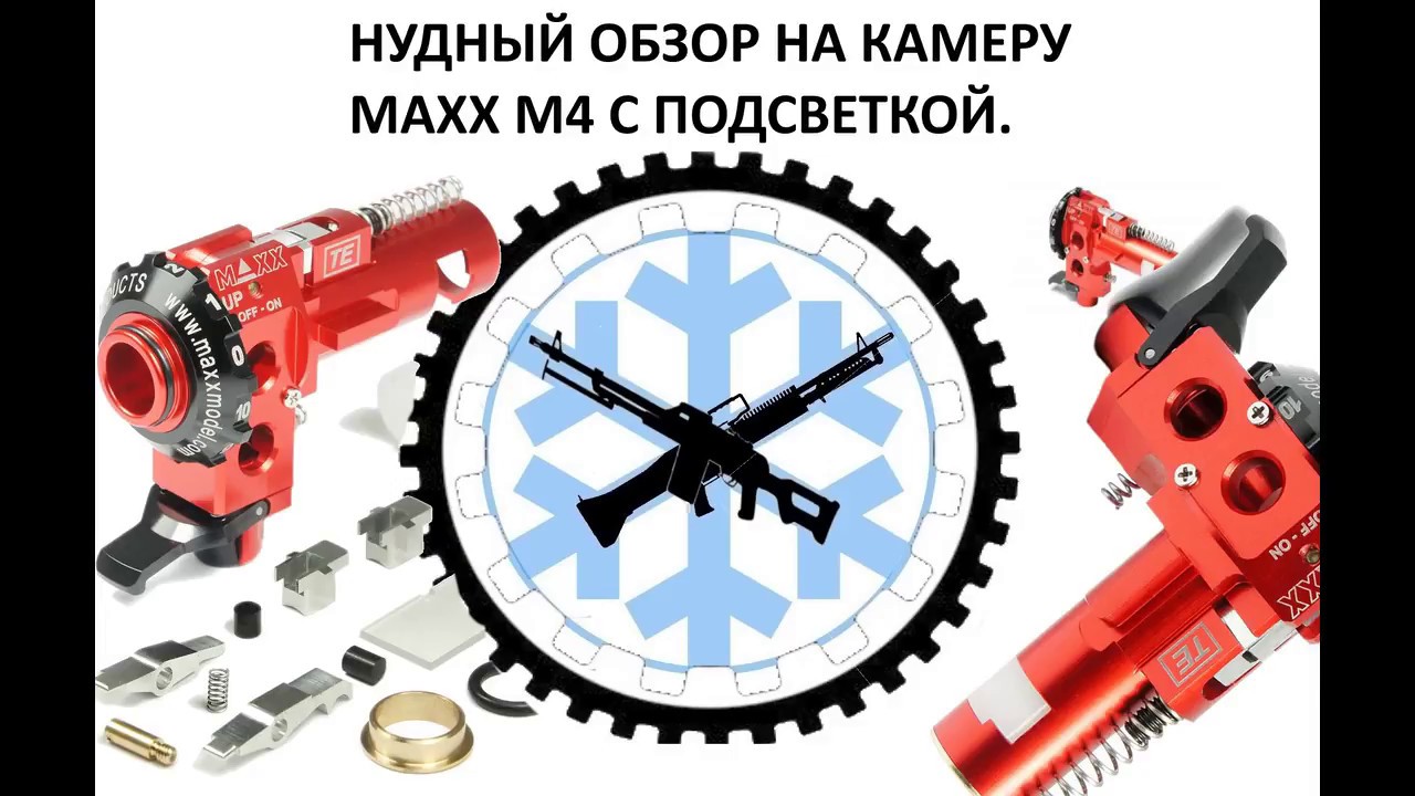 Обзор камеры, полный и дотошный. m4 maxx