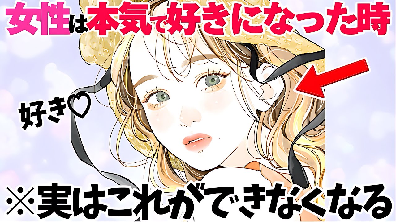 【恋愛】女性が男性を本気で好きになった時にできなくなること5選