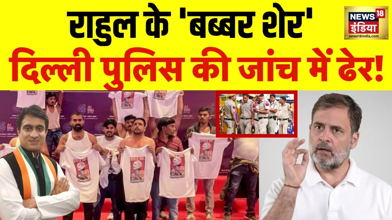 Live : Youth Congress President को जेल, AI Summit शर्टलेस में ऊपरवालों का भी खेल? | Uday Bhanu