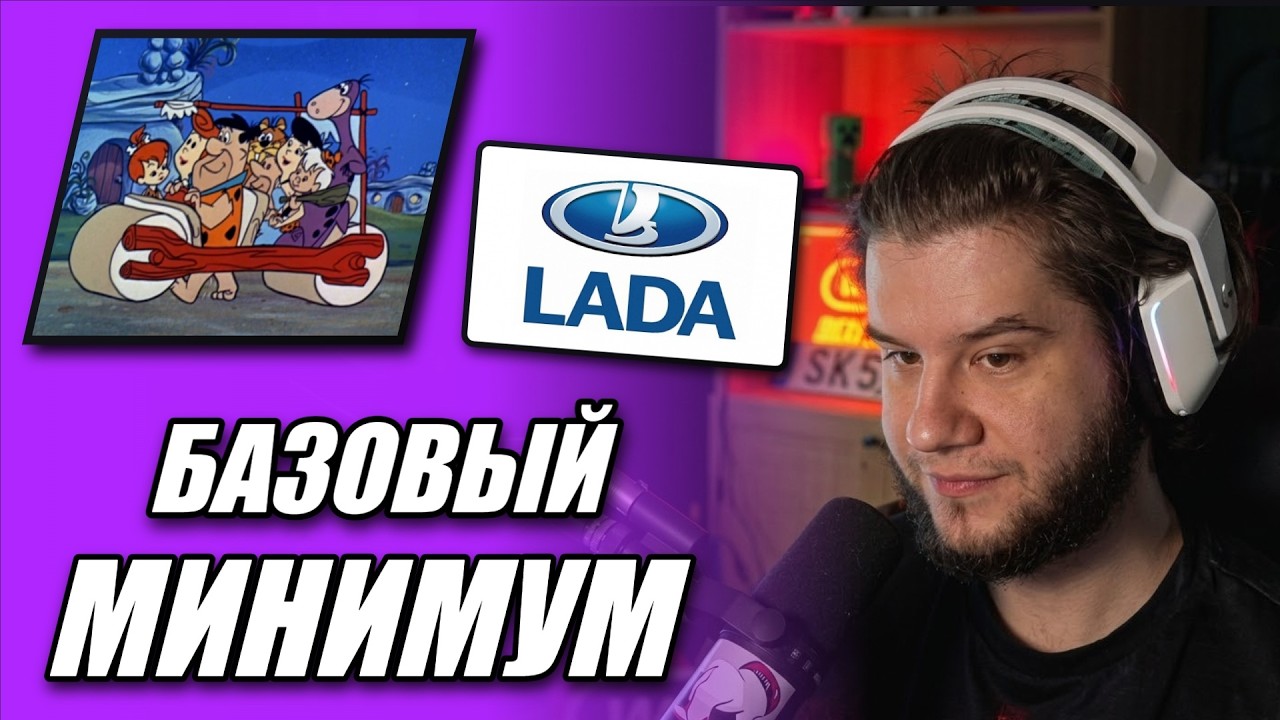 ЛАГОДА ПРЕДЛАГАЕТ АВТОВАЗУ УБРАТЬ СИДЕНЬЯ И ФАРЫ // 3 МИЛЛИОНА РАЗНИЦЫ ЗА ШИЛЬДИК