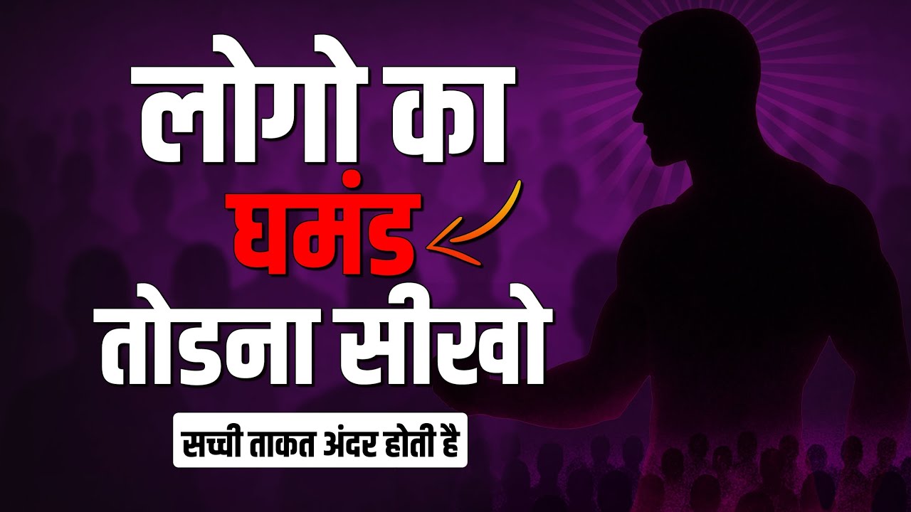 “घमंड मत कर… वक़्त पलटेगा तो असली औकात दिख जाएगी!”