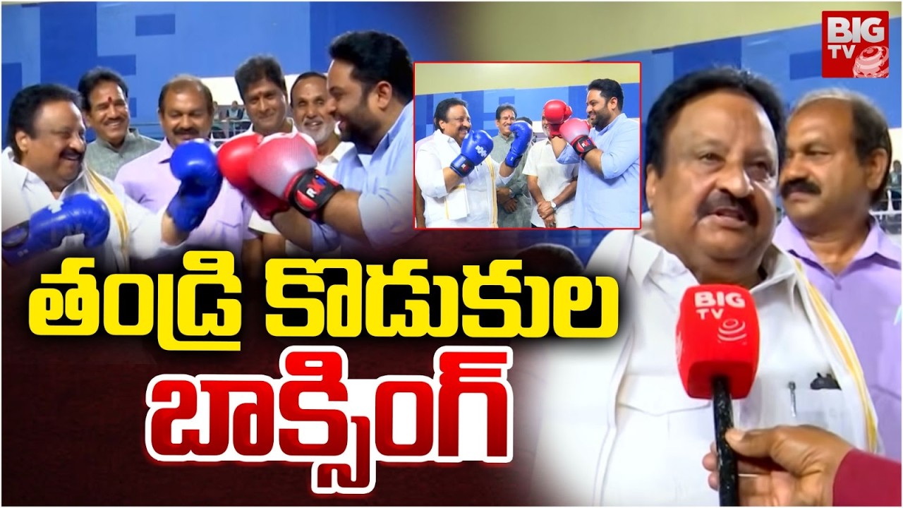 EX MP Jithender Reddy and His Son Mithun Reddy Boxing Game Exclusive Video |తండ్రికొడుకుల బాక్సింగ్
